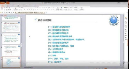 西北地區(qū)召開工程建設(shè)項(xiàng)目招標(biāo)法規(guī)及實(shí)務(wù)交流會(huì)