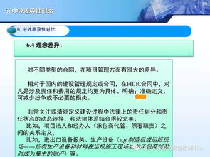 國(guó)際工程合同管理與造價(jià)管控 工程管理服務(wù)的核心角色與實(shí)踐